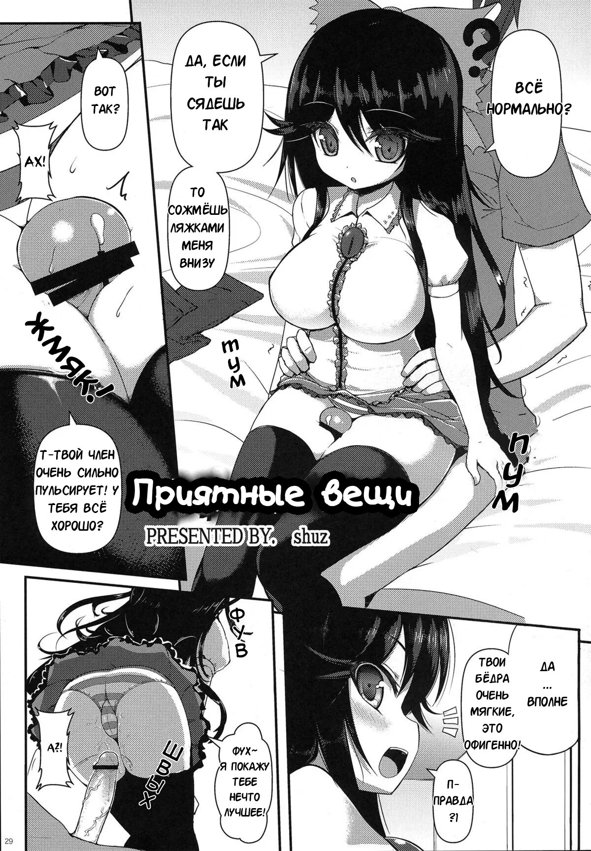 Читаем Порно манга Приятные вещи - Kimochi Ii Koto - Kimochi Ii Koto онлайн  на русском. Глава 1 - AllHentai