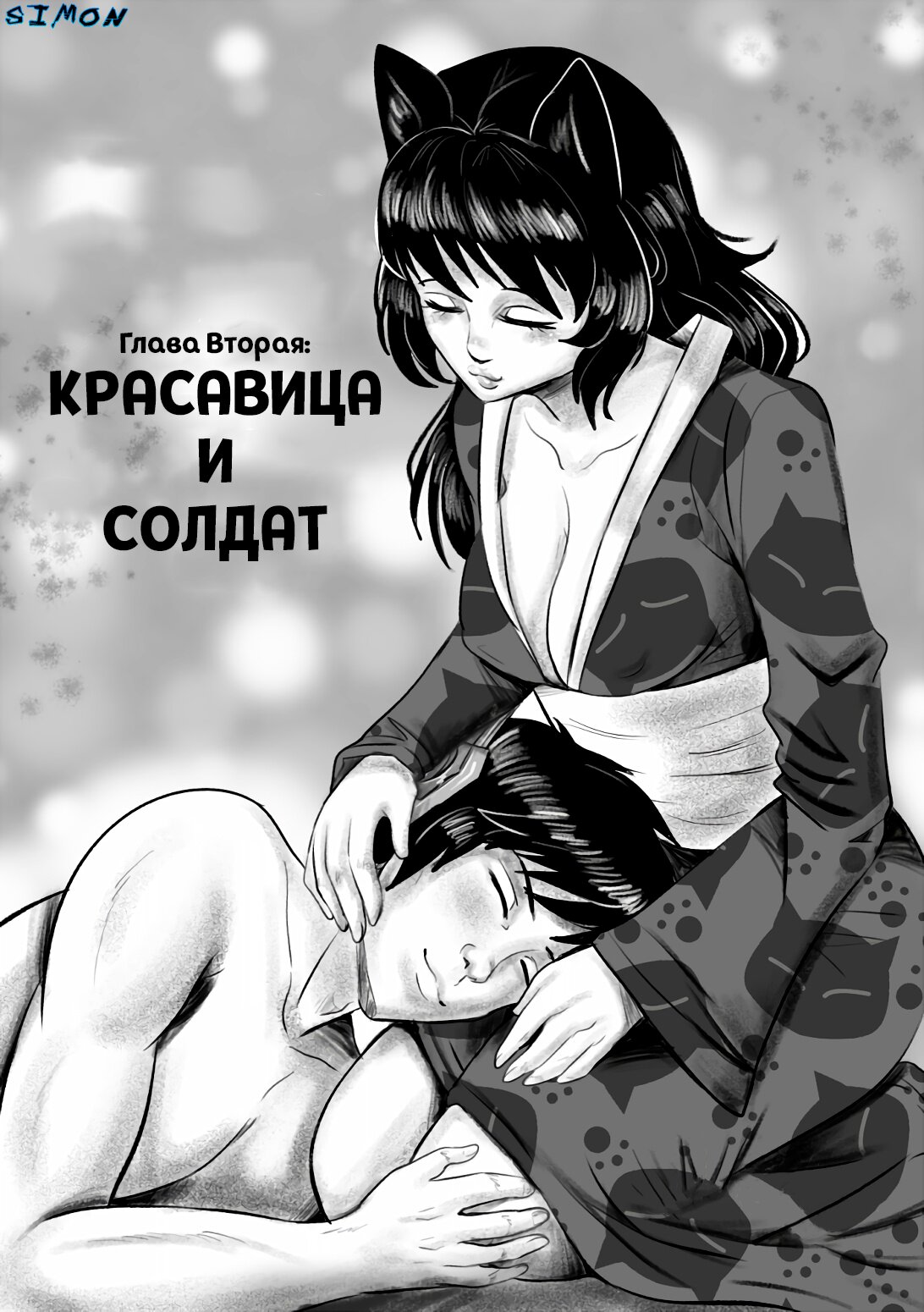 Читаем Порно комикс Красавица и солдат - Beauty And The Soldier - Beauty  And The Soldier онлайн на русском. Глава 1 - AllHentai