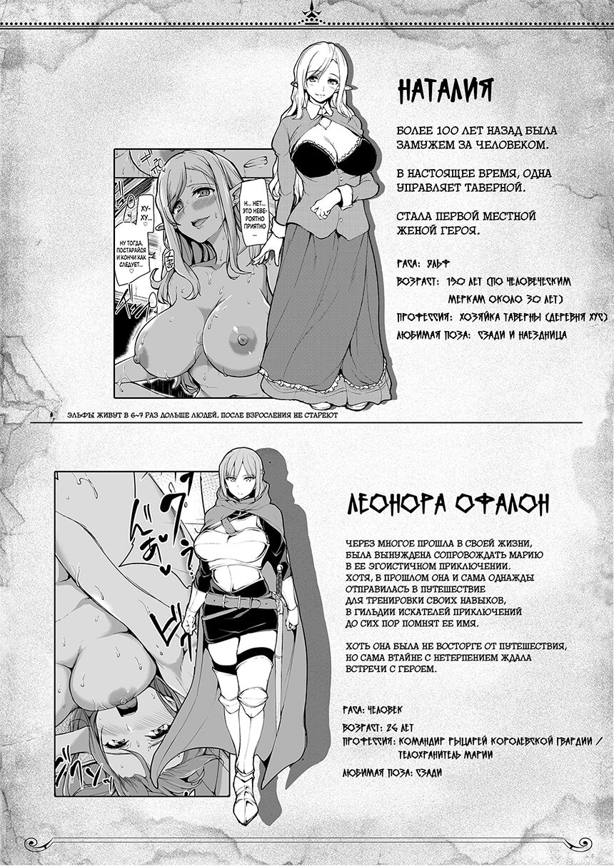 Читаем Хентай манга Сказания о гареме в другом мире - Isekai Harem  Monogatari - Isekai Harem Monogatari онлайн на русском. Глава 7.6 -  AllHentai