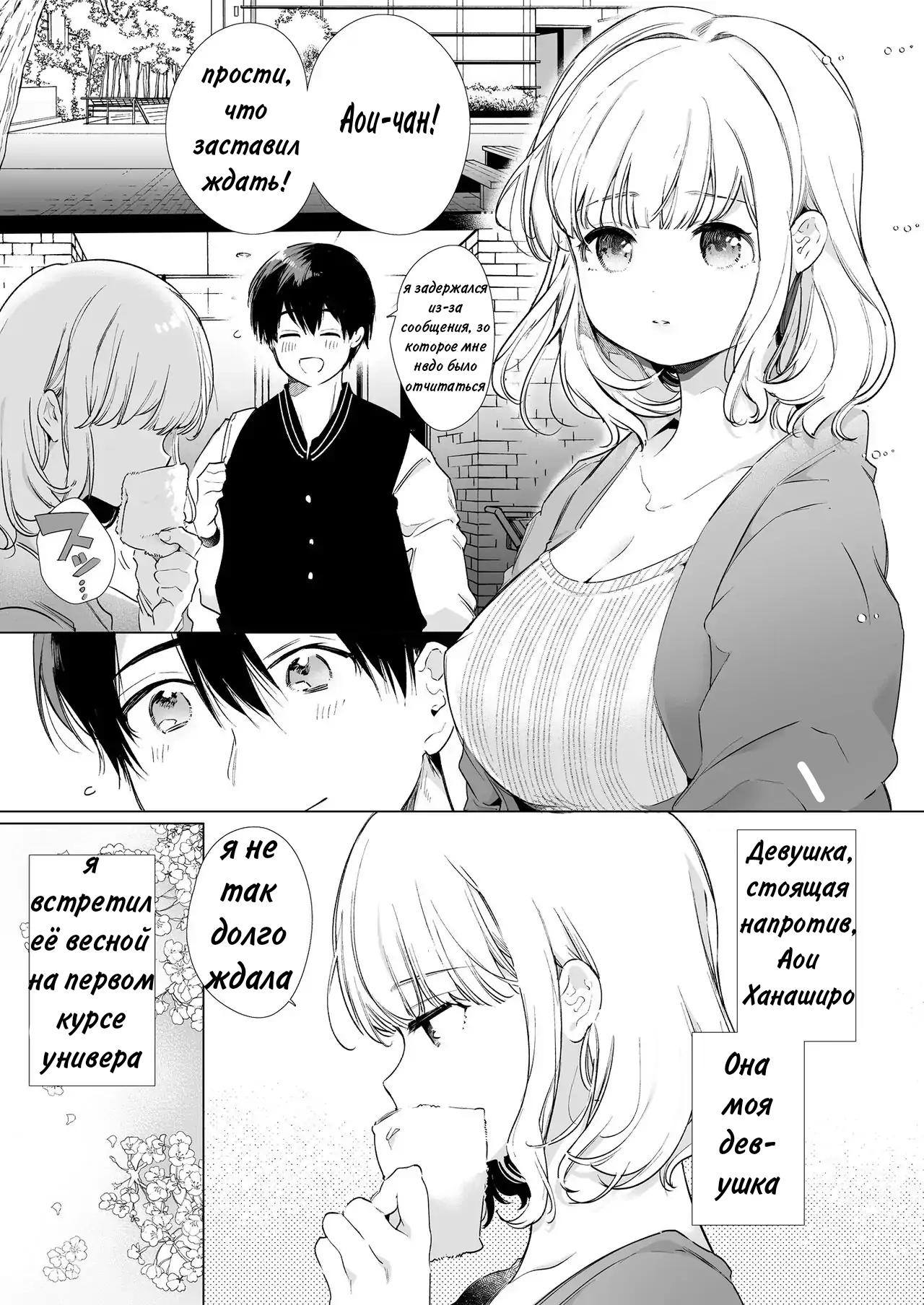 Читаем Порно манга Моя девушка пускает слюни - My Girlfriend Drools too  Much - Boku no Kanojo wa Yodare ga Oosugiru онлайн на русском. Глава 1 -  AllHentai