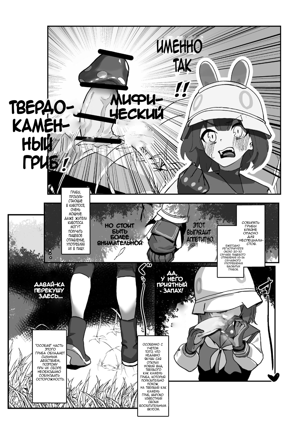 Читаем Порно манга Девочка-кролик, любящая грибочки - Mushroom-loving  Rabbit Girl - Mushroom-loving Rabbit Girl онлайн на русском. Глава 1 -  AllHentai