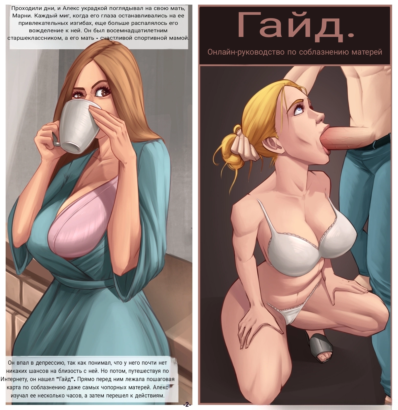 Читаем Порно комикс Гайд - The Guide - The Guide онлайн на русском. Глава 1  - AllHentai