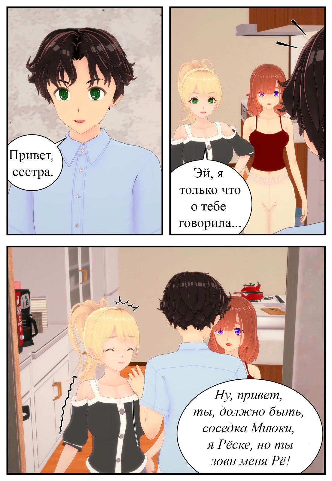 Читаем 3D Моя соседка - футанари! - My Roommate is a Futanari! - My  Roommate is a Futanari! онлайн на русском. Глава 41 - AllHentai