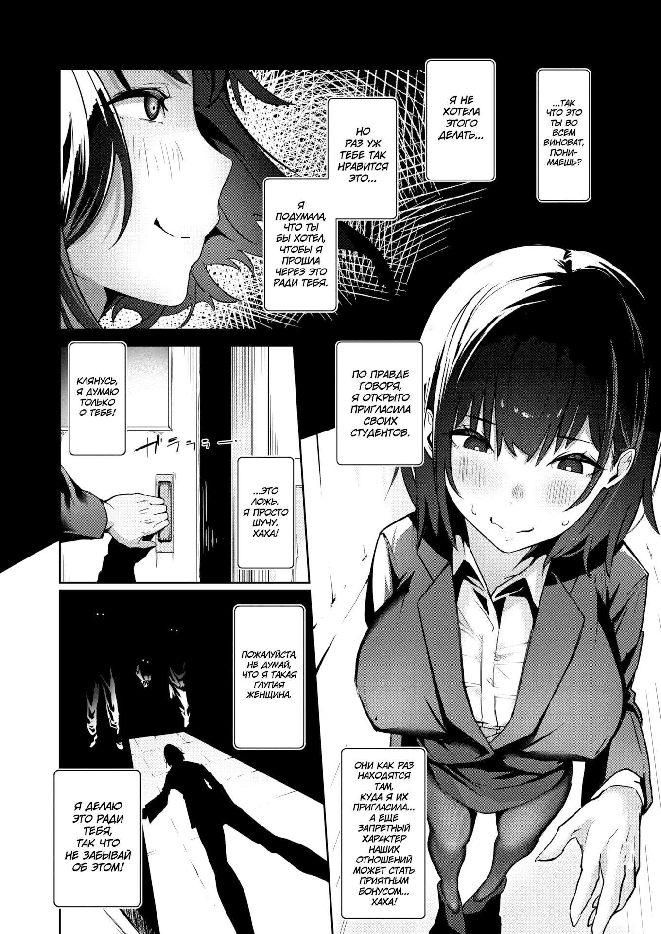 Читаем Порно манга Семья Сато предлагает стать куколдом - Satou Fusai Wa  Netoraretai - Satou Fusai Wa Netoraretai онлайн на русском. Глава 1 -  AllHentai