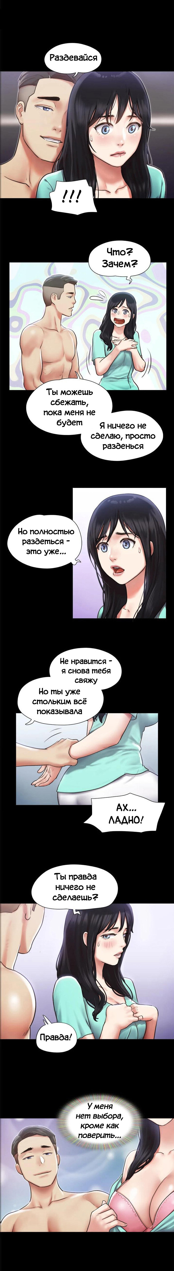 Читаем Манхва На всё согласные - Everything is agreed - Everything is  agreed онлайн на русском. Глава 106 - AllHentai