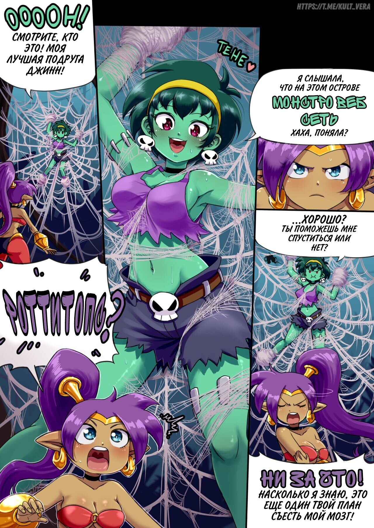 Читаем Порно комикс Shantae Collection - - онлайн на русском. Глава 6 -  AllHentai