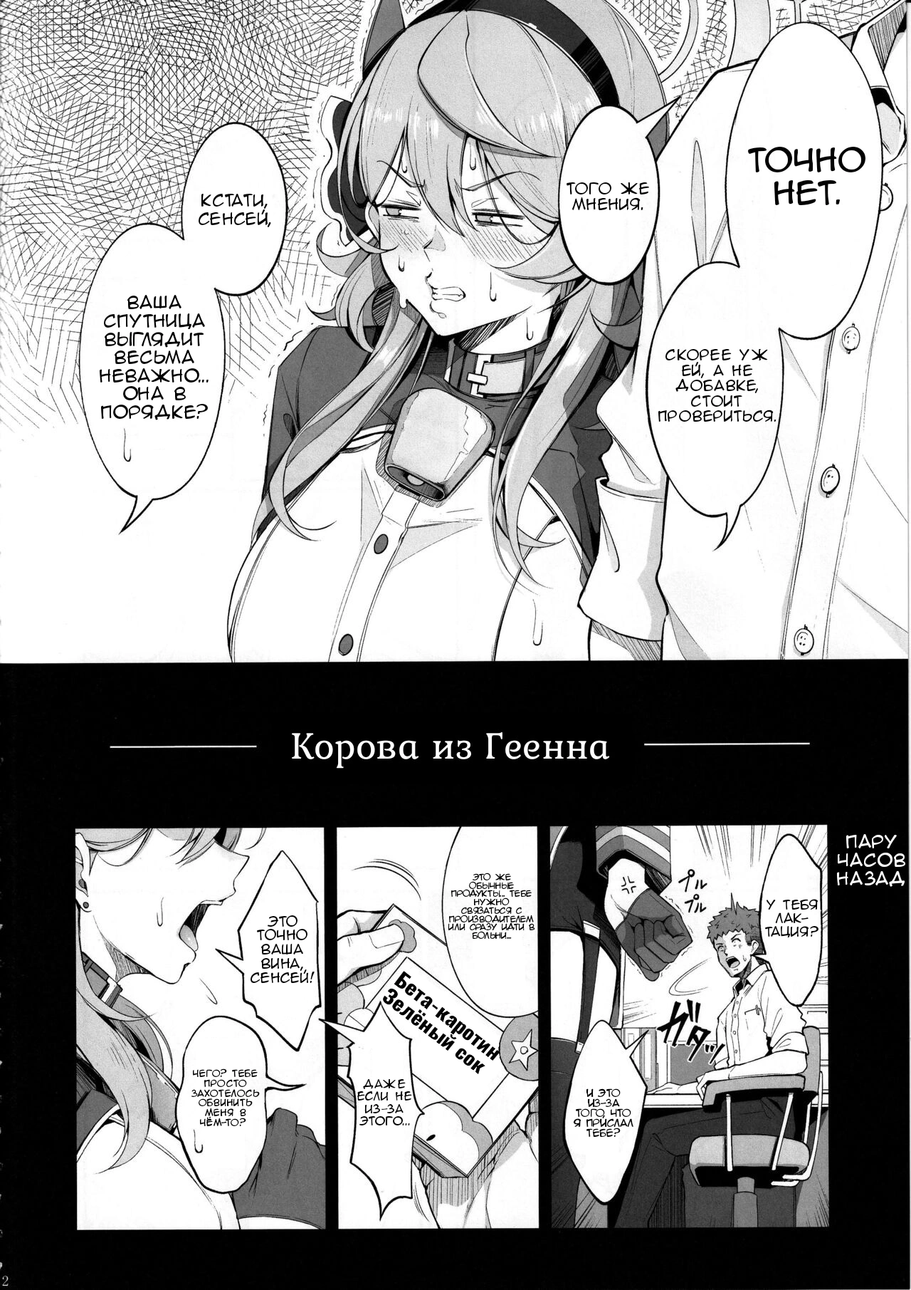 Читаем Порно манга Корова из Геенна - Gehenna no Meushi - Gehenna no Meushi  онлайн на русском. Глава 1 - AllHentai