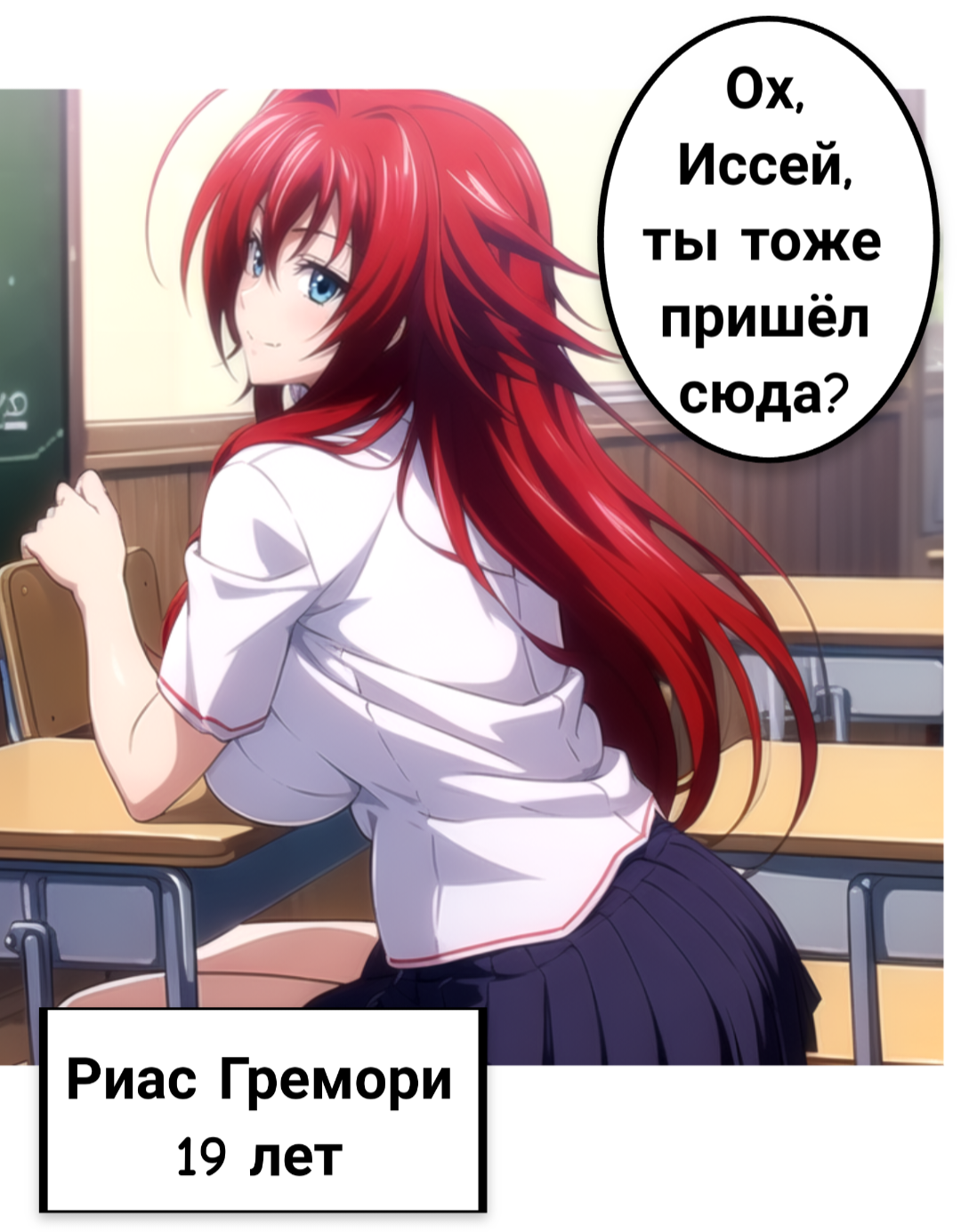 Читаем Порно комикс DxD Инфляция для Риас Гремори - DxD Inflation fir Rias  Gremory - DxD Inflation fir Rias Gremory онлайн на русском. Глава 1 -  AllHentai