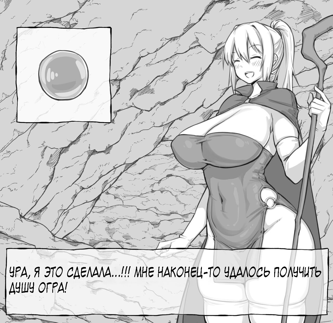 Читаем Порно манга RPG - - онлайн на русском. Глава 1 - AllHentai