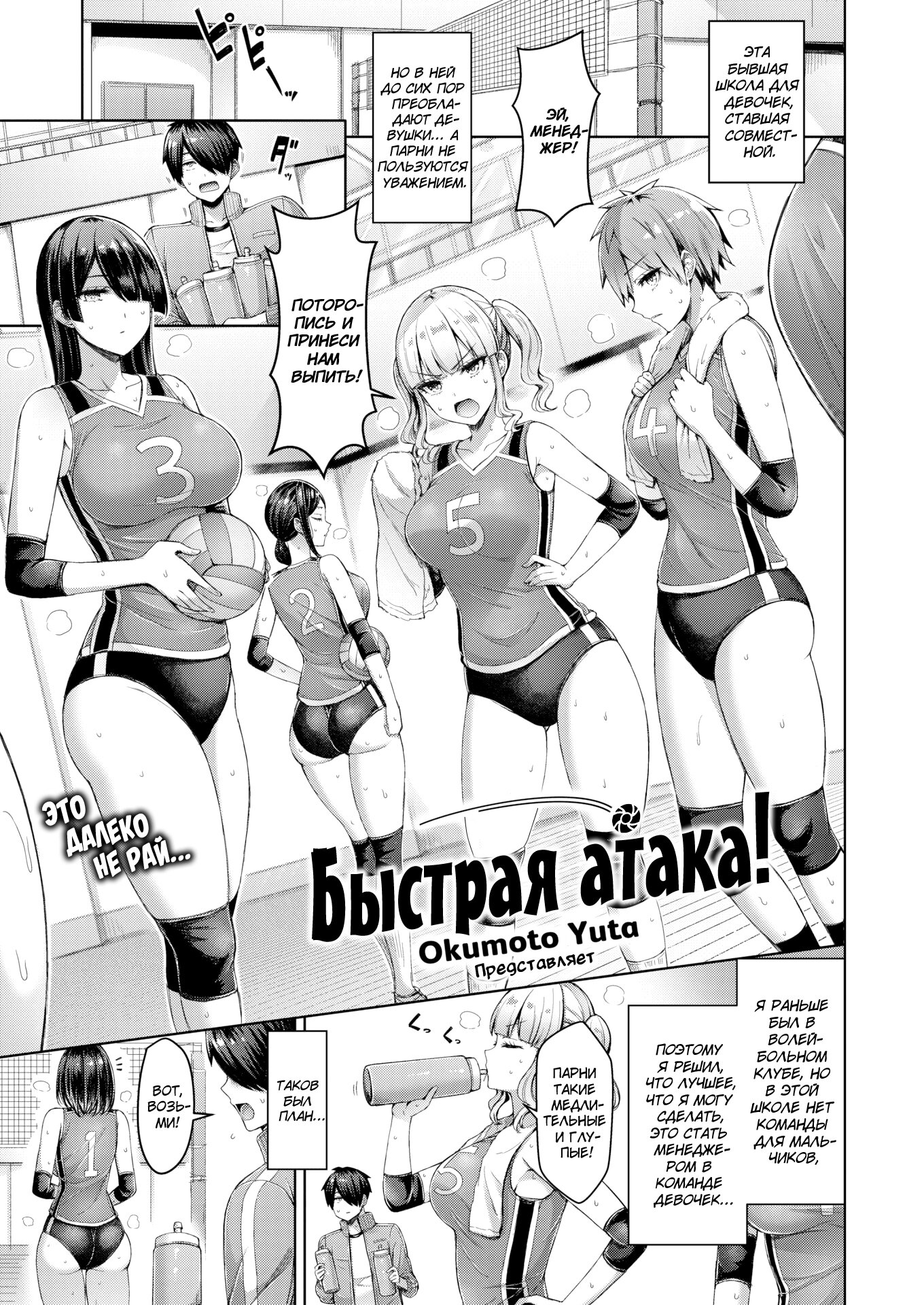 Читаем Порно манга Быстрая атака! - Quick Spike! - Quick Spike! онлайн на  русском. Глава 1 - AllHentai