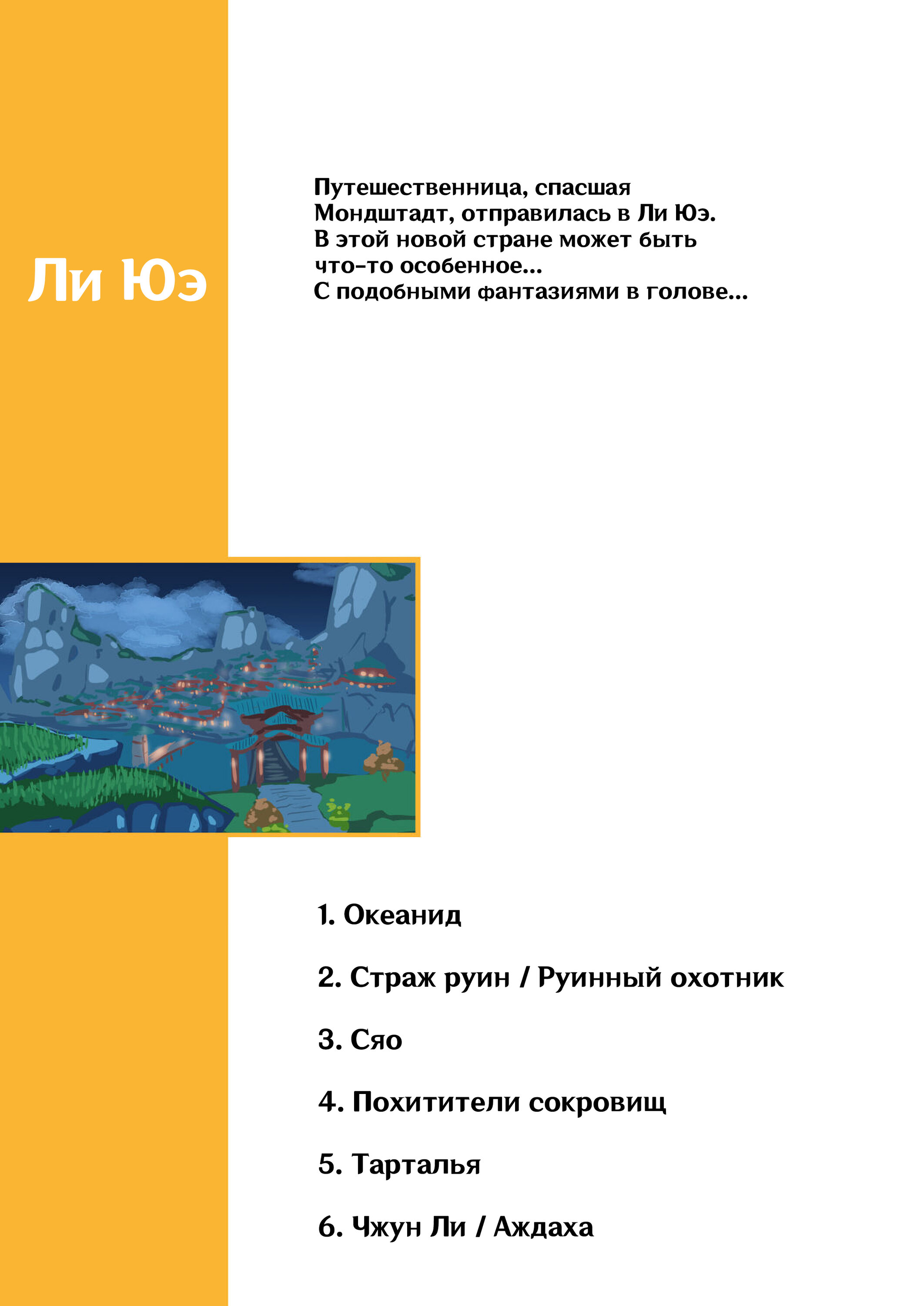 Читаем Хентай манга Записи поражений Путешественницы - Tabibito Haiboku-ki  - Tabibito Haiboku-ki онлайн на русском. Глава 3 - AllHentai