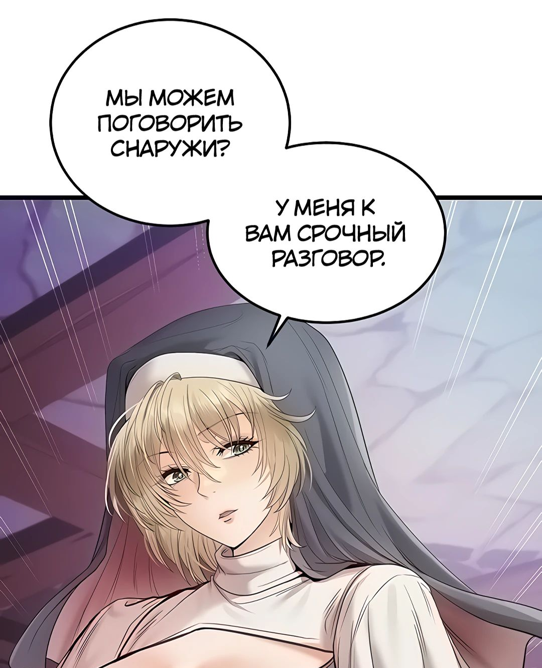 Читаем Манхва Месть с гаремом - Revenge with a harem - Revenge by Harem  онлайн на русском. Глава 13 - AllHentai