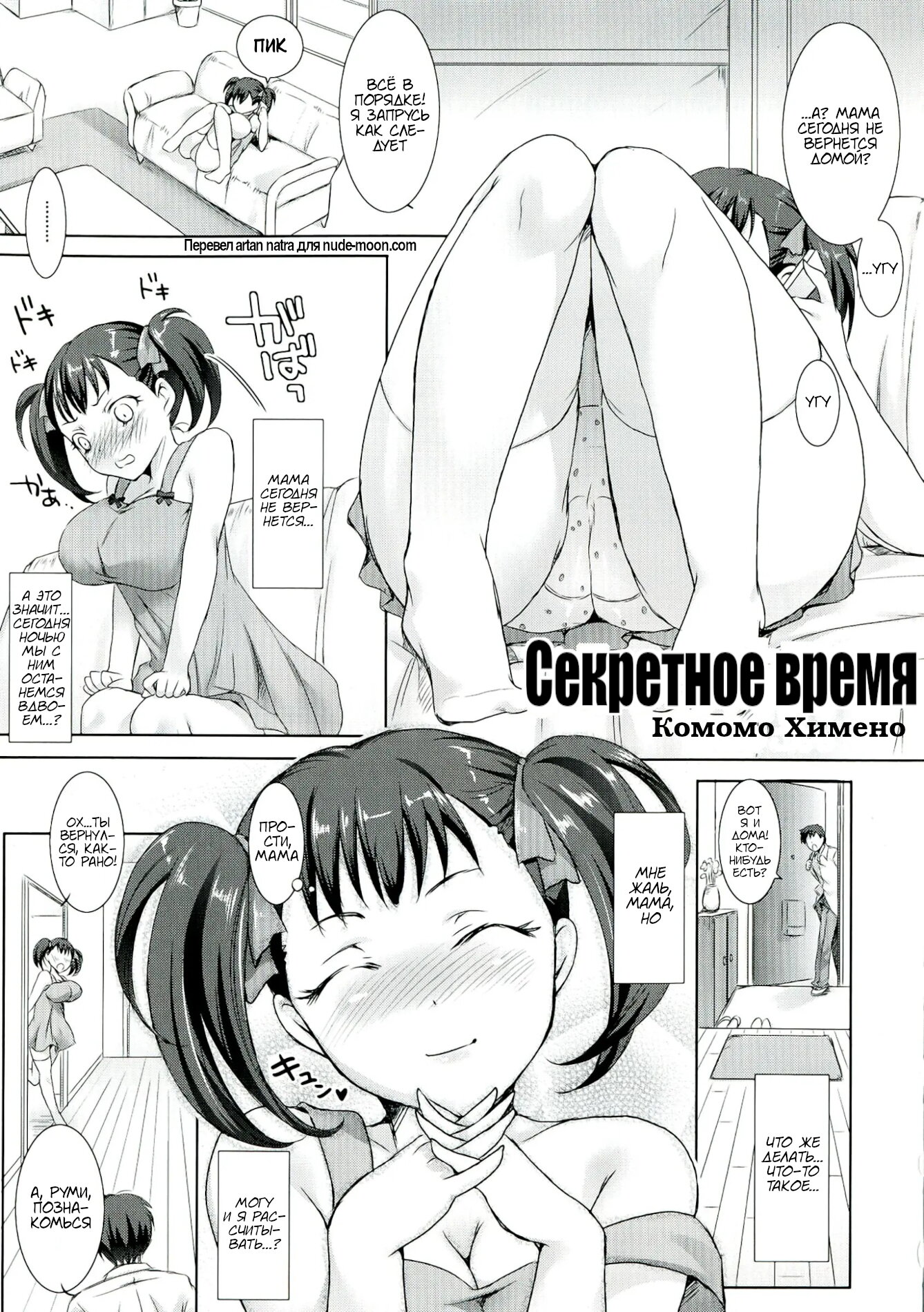 Читаем Хентай манга Oppai Tokumori Bonyuu Shirudaku - - онлайн на русском.  Глава 2 - AllHentai