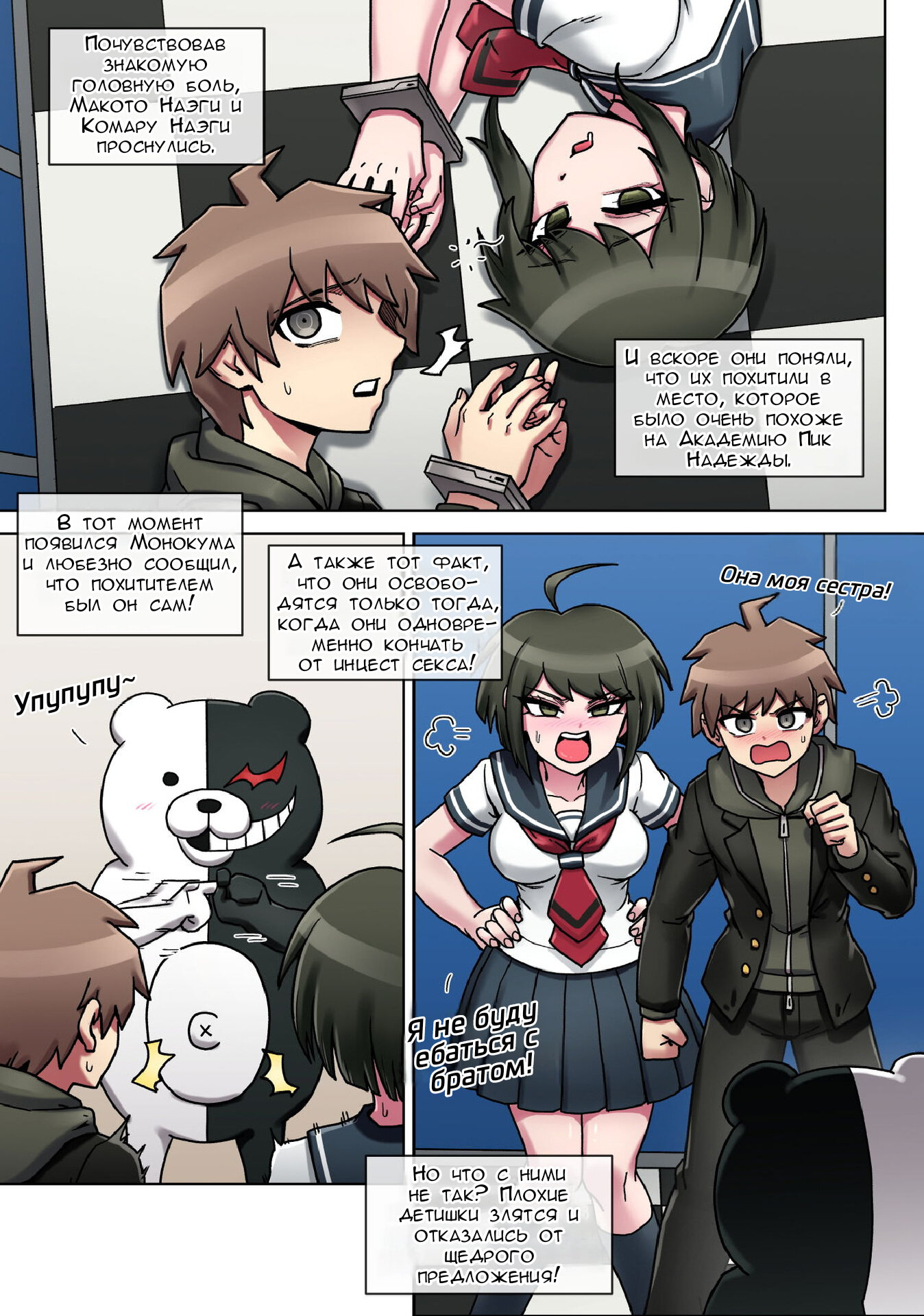 Хентай: Порно Манга Данганронпа коллекция от Mackgee - Danganronpa  collection - Danganronpa collection онлайн на русском. Глава 4 - AllHentai